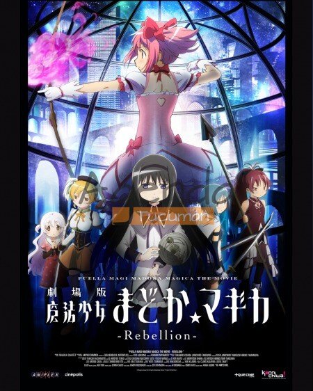 Puella Magi Madoka Magica: Rebellion